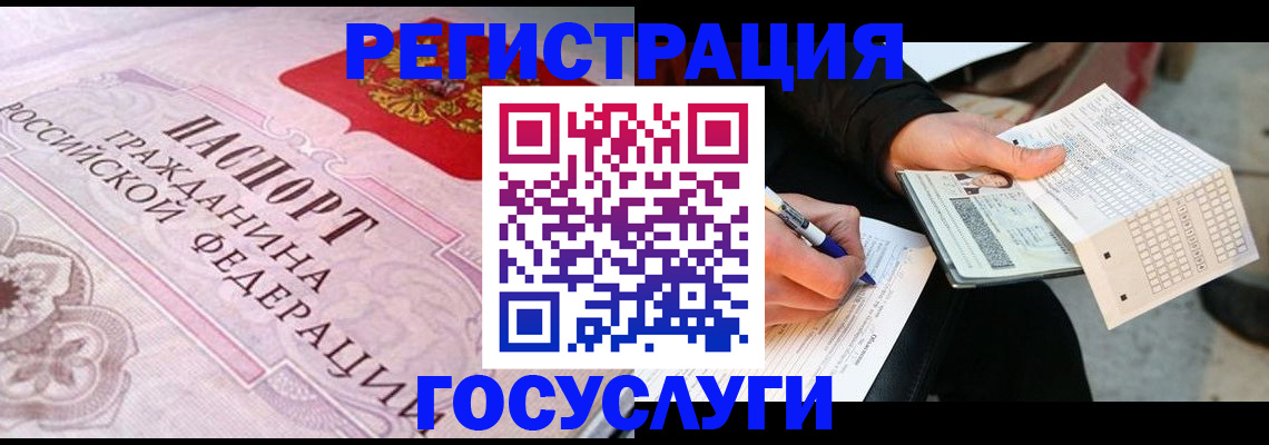 прописка для работы в Рубцовске