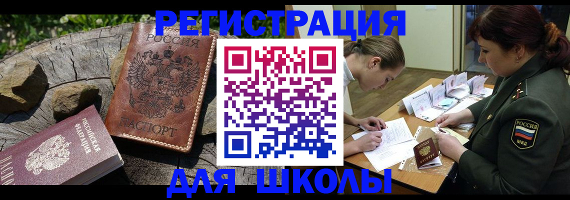 временная регистрация в квартире в Рубцовске