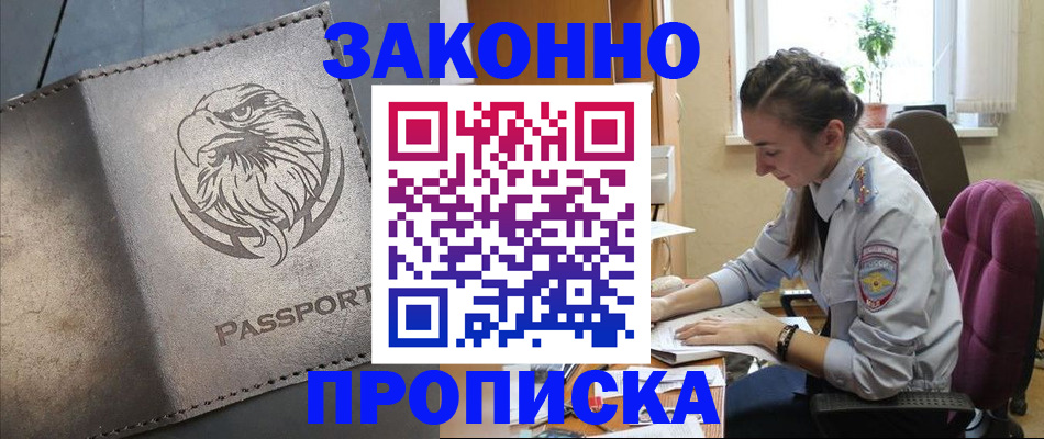 регистрация для дет. сада в Рубцовске