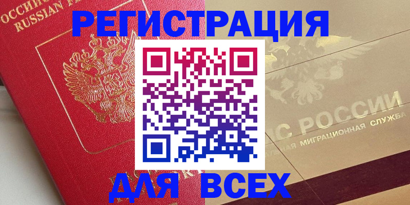 найти адрес прописки в Рубцовске