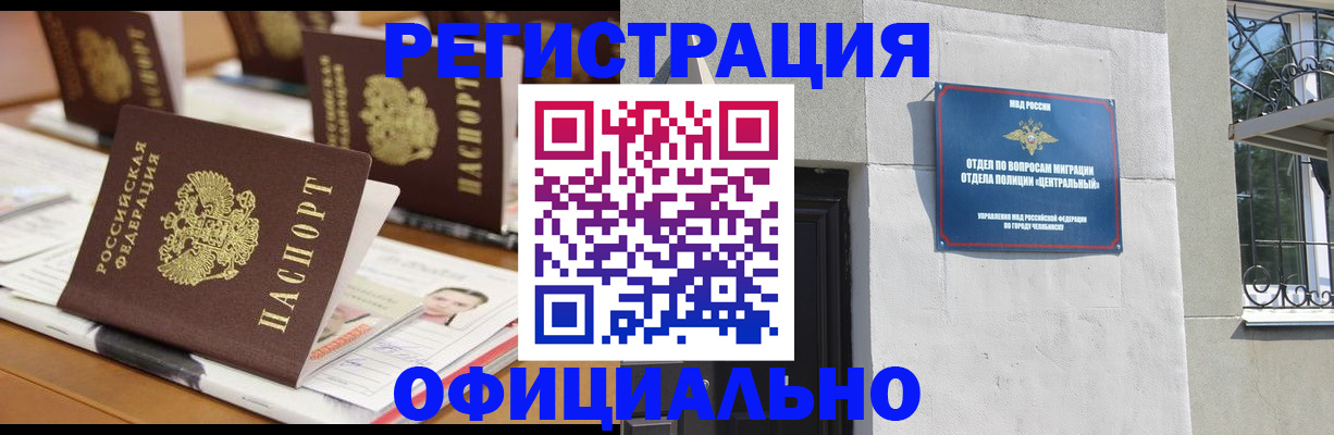 где прописаться в Рубцовске