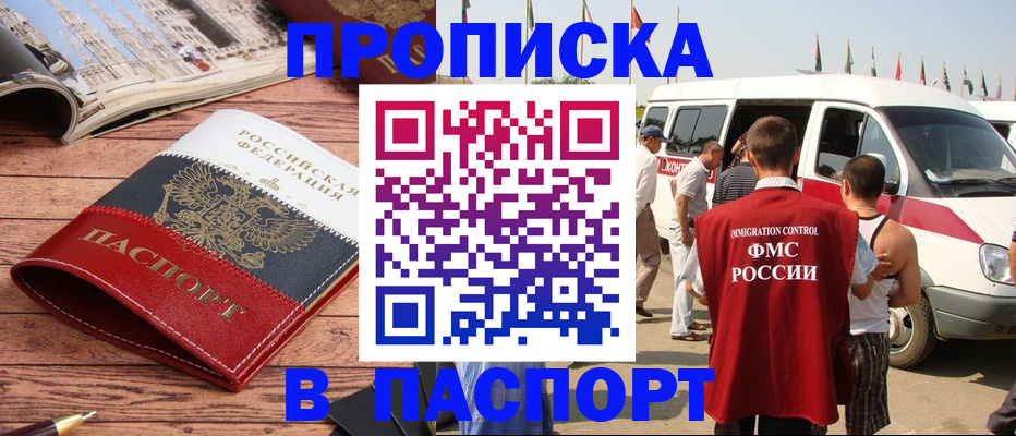 регистрация в Рубцовске